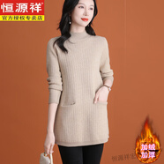 恒源祥秋冬一體絨針織衫中長(cháng)款寬松加絨加厚內搭毛衣女半高領(lǐng)遮肚打底衫 米色加絨有口袋 加厚 M 建議85-100斤