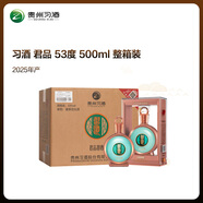 習酒 君品習酒 (2025年產(chǎn)) 醬香型白酒 53度 500ml*6瓶 整箱裝