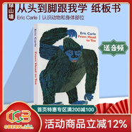 從頭到腳英文原版繪本 From Head to Toe 卡爾爺爺 Eric Carle 艾瑞卡爾 兒童啟蒙紙板書(shū) 從頭動(dòng)到腳 幼兒寶寶英語(yǔ)學(xué)習 綠山墻