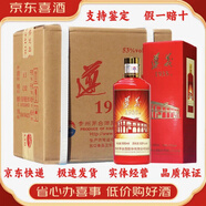 茅臺（MOUTAI）貴州茅臺酒 醬香型白酒 抄碼出庫 假一賠十 【喜酒】 53度 500mL 6瓶 原箱裝老版本遵義