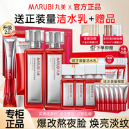 丸美（MARUBI）新升級勝肽小紅筆2.0水乳護膚品套裝補水保濕淡紋抗皺圣誕節禮物 【四件套】潔水乳+小紅筆眼霜