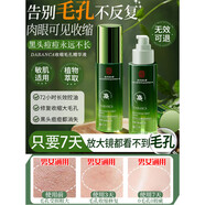 南京同仁堂收縮毛孔金盞花爽膚水男士補水保濕毛孔粗大修復細致濕敷水200ml 收縮毛孔爽膚水【男士專(zhuān)用】