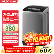 奧克斯（AUX）全自動(dòng)洗衣機波輪家用迷你小型嬰兒童寶寶宿舍租房帶甩干洗脫一體 【國補】6KG洗脫容量【智能風(fēng)干】旗艦款