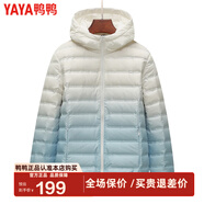鴨鴨（YAYA）輕薄羽絨服女短款秋冬裝漸變色時(shí)尚洋氣保暖連帽防寒外套YP 藍色漸變 S 155