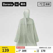 蕉內涼皮5系女士中長(cháng)款防曬服涼感透氣防曬衣戶(hù)外外套 海沫綠 XS