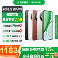 榮耀（HONOR） X70 5G全網(wǎng)通手機 12GB+512GB 幻夜黑 *【贈云盤(pán)】