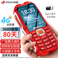 天語(yǔ)（K-Touch）天語(yǔ)K1全網(wǎng)通4G老年人手機超長(cháng)待機移動(dòng)聯(lián)通電信大字大聲直板三防按鍵備用學(xué)生功能專(zhuān)用手機 紅色