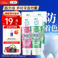 獅王（Lion）齒力佳進(jìn)口酵素美白牙膏鮮果+百花130g*4亮抑菌去口臭去黃去漬