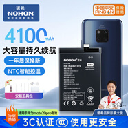 諾希 適用于華為Mate20 pro手機電池 內置電池 通用華為P30 Pro/Mate20RS/Mate20X5G/Mate20ProUD
