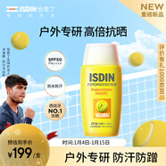 怡思?。↖SDIN）雙抗防曬霜隔離50ml 抗光熱高倍防曬乳戶(hù)外運動(dòng)暴曬出行新年禮物
