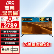 AOC 監控顯示器高清液晶橫屏可壁掛掛墻監視器7×24小時(shí)安防監控屏飯店銀行學(xué)校公司商用電視 55英寸 55M9（4K高清 7X24H）