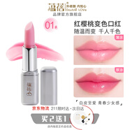 蘊蓓溫感變色滋潤唇膏女溫變口紅嫩粉色保濕防干裂帶色去淡化死皮唇紋 01#玫粉色調（偏紫色）