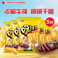 好麗友（ORION）呀土豆里脊牛排味70g5連包 休閑零食薯條膨化食品小吃