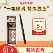 奇士美（KISS ME）順滑持妝眉筆03典雅灰棕 旋轉雙頭顯色不易暈染