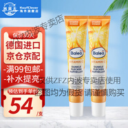 ZFZ芭樂(lè )雅Balea德國原裝維生素C精華乳補水保濕vc面部乳液淡化提亮膚 50ml*2支