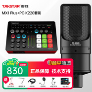 得勝（TAKSTAR） MX1 Plus聲卡手機直播設備套裝全民家庭ktv唱歌錄音麥克風(fēng)外置聲卡電腦 套餐三：得勝PC-K220麥克風(fēng)套裝