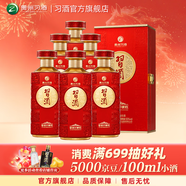 習酒【新年宴請】印象紅53度醬香型貴州白酒500ml送人收藏喜事宴請 53%vol 500mL 6瓶 白酒整箱批發(fā)