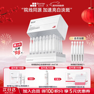 珀芙研傳明酸凈白淡斑精華液1.4ml*30支 祛斑美白改善暗沉膚色新年禮物