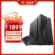 大水牛（BUBALUS）牛仔K+勁強500W M-ATX商務(wù)辦公機電套裝/臺式主機電腦機箱電源家用套裝/顯卡限長(cháng)275mm/支持背線(xiàn))