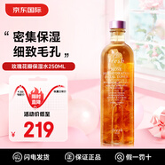 馥蕾詩(shī)（Fresh）大馬士革玫瑰花瓣爽膚水 紅茶水精華水補水保濕柔膚濕敷收縮毛孔 玫瑰花瓣保濕水250ml