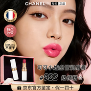 香奈兒官方旗艦正品口紅COCO小姐白管絲絨黑管滋潤唇膏新年禮物送女友 922#玫粉色