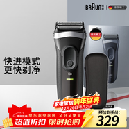 博朗【便攜出游】新3系德國進(jìn)口刀頭往復式剃須刀電動(dòng)刮胡刀送老公男朋友生日禮物 男