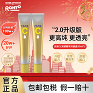 樂(lè )敦（ROHTO）CC美白精華液升級版20ml*2祛痘修復進(jìn)口生日禮物女生新年禮物