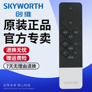 創(chuàng  )維原裝創(chuàng  )維coocaa酷開(kāi)電視機遙控器K40 K49 K55 K60 K65 32/42/55K1Y