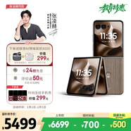 摩托羅拉 聯(lián)想moto Razr 60 Ultra 旗艦折疊 驍龍8至尊版 4英寸大外屏 高奢定制 5GAI手機16+512 流金椴木
