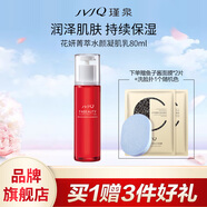 瑾泉JVJQ花妍菁萃水顏凝肌乳80ml高保濕保濕嫩膚乳化妝品正品