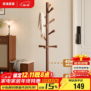 家逸實(shí)木衣帽架臥室掛衣架落地立式掛衣服架客廳掛包辦公室置物架子