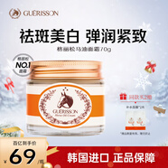 格麗松馬油滋潤面霜70g美白祛斑霜抗皺緊致面部護膚品元旦新年禮物
