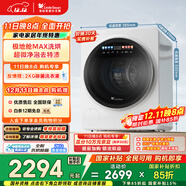 小天鵝（LittleSwan）極地艙MAX 內衣洗衣機小型全自動(dòng) 2KG 帶烘干洗烘一體 迷你 嬰兒 TND20VDIW0E 以舊換新 國家補貼