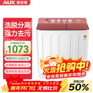 奧克斯（AUX）洗衣機半自動(dòng)家用雙缸雙桶大容量小型租房宿舍波輪雙杠強力去污省水電 【國補】31公斤【洗20+脫11+終身聯(lián)?！拷?
                                         title=