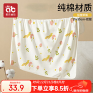 愛(ài)貝迪拉 新生兒包單寶寶產(chǎn)房純棉襁褓巾裹布嬰兒包被抱被春秋雙層 小狐