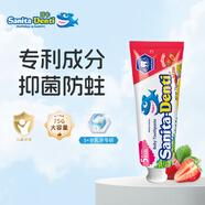 sanita-denti莎卡兒童牙膏6-12歲含氟防蛀青少年牙膏兒童防齲齒抑菌草莓味75g