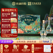 杜康 洛陽(yáng)禮 濃香型白酒 52度 500ml*2瓶 禮盒裝 年貨節送禮
