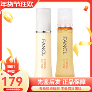 芳珂（FANCL）化妝水乳液水乳套裝女士 無(wú)添加保濕補水孕婦可用護膚品 膠原修護水乳 1號清爽型30ml*2