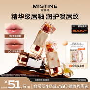 Mistine蜜絲婷奶咖唇釉口紅唇彩唇蜜不沾杯裸色唇凍新年禮物J12炙糖醇咖