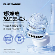 尊藍煙酰胺控油清潔泥膜去黑頭粉刺閉口深層保濕去黃提亮面膜學(xué)生 水楊酸控油面膜120g