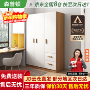 森普頓衣柜臥室平開(kāi)門(mén)組合現代簡(jiǎn)易家用柜子收納衣櫥(可升級實(shí)木生態(tài)板) 三門(mén)實(shí)木衣柜（120*50*180）