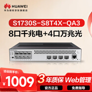 華為坤靈S1730S-S8T4X-QA3萬(wàn)兆交換機8口千兆電+4口萬(wàn)兆光 企業(yè)級二層網(wǎng)管網(wǎng)絡(luò )分線(xiàn)集線(xiàn)器家用以太網(wǎng)