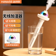 海納斯（HANASS）加濕器車(chē)載家用宿舍便攜小型無(wú)線(xiàn)辦公室桌面usb大容量加濕 +無(wú)線(xiàn)充電款+大霧量