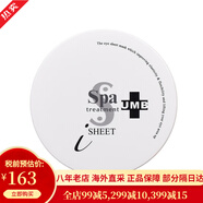 蛇毒（Spa treatment）紅白蛇毒眼膜 淡化細紋 保濕抗皺補水眼貼 白色60枚/盒