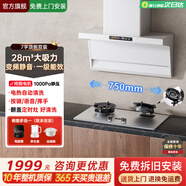 櫻花雪小尺寸油煙機頂側雙吸 700/750/800/900mm油煙機大吸力變頻靜音免清洗一級能效 油煙機燃氣灶套裝 750mm【Q7-18白】油煙機+翻蓋燃氣灶