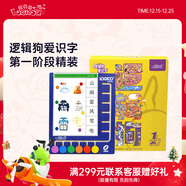 邏輯狗愛(ài)識字3-5歲男女孩兒童識字卡片早教機玩具思維邏輯技巧生日禮物