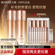 丸美（MARUBI）彈力蛋白凝時(shí)緊致乳液面霜保濕補水抗皺淡紋滋潤護膚品官方正品女 凝時(shí)乳160g+凝時(shí)水120ml+120g乳+次拋+面膜