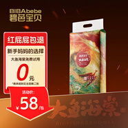 碧芭寶貝大魚(yú)海棠紙尿褲S54片(4-8kg)新生兒尿不濕 高彈不勒 親膚透氣