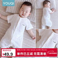 優(yōu)奇嬰兒衣服夏季薄款純棉短袖連體衣新生兒衣服男女寶寶睡衣哈衣爬服 短袖【奶白】閉檔 66cm