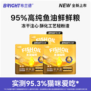 布蘭德高純魚(yú)油酥化凍干貓糧美毛護腸胃成幼貓糧 雞肉三文魚(yú)120g